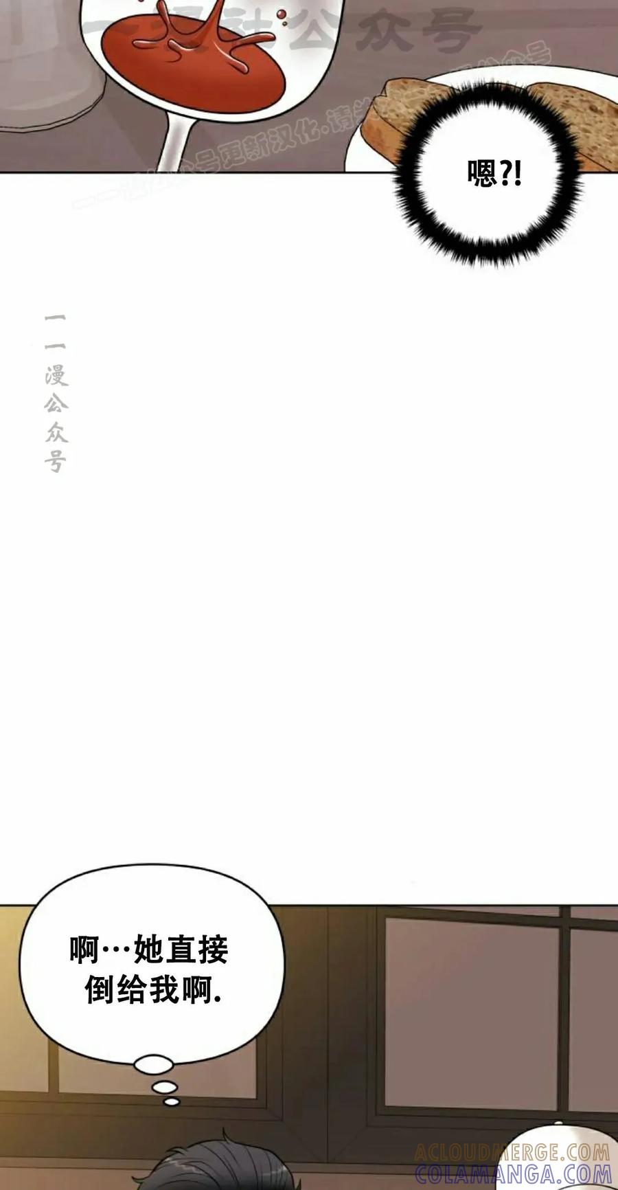 《40岁的男人》第10集 第4页