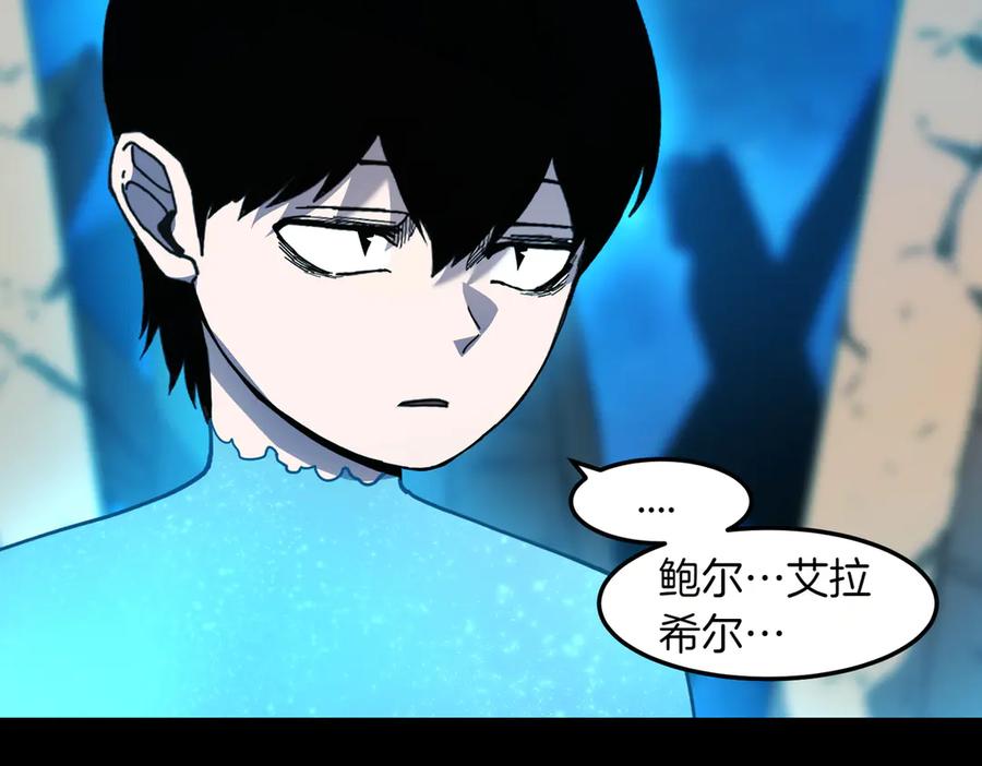 《萨满Shaman》第98话 现在才是任务 第27页