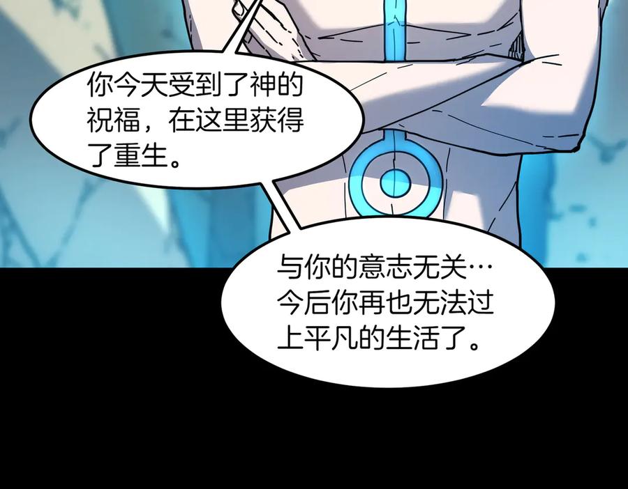《萨满Shaman》第98话 现在才是任务 第30页