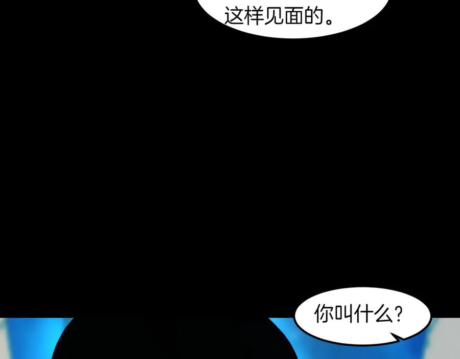 《萨满Shaman》第98话 现在才是任务 第26页