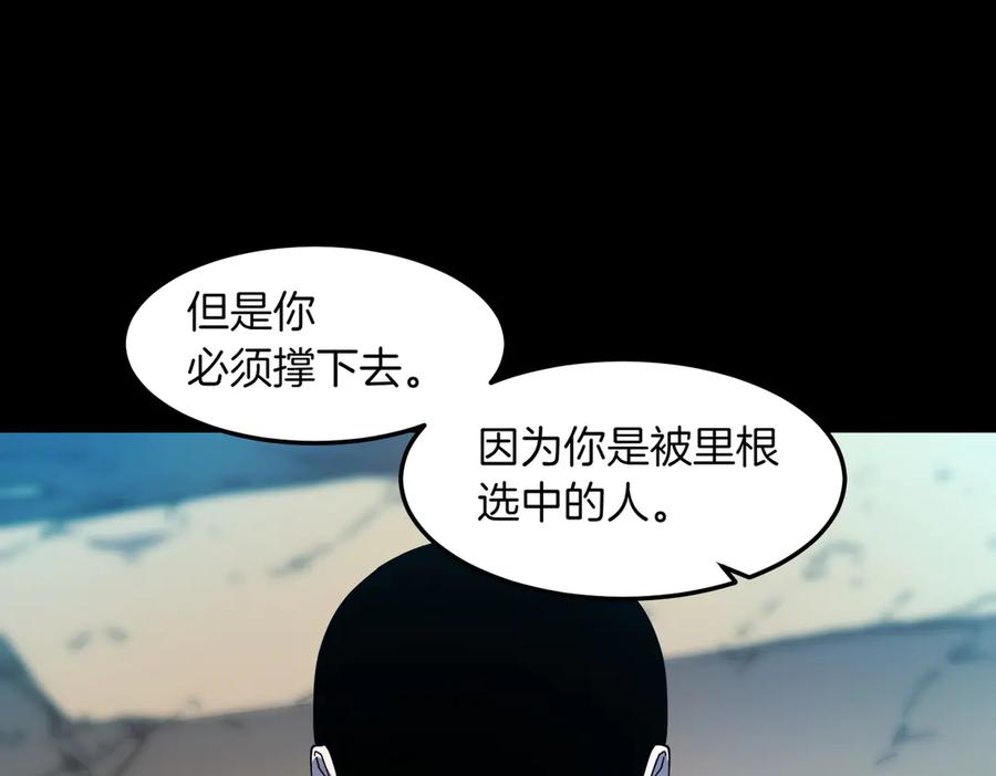 《萨满Shaman》第98话 现在才是任务 第31页