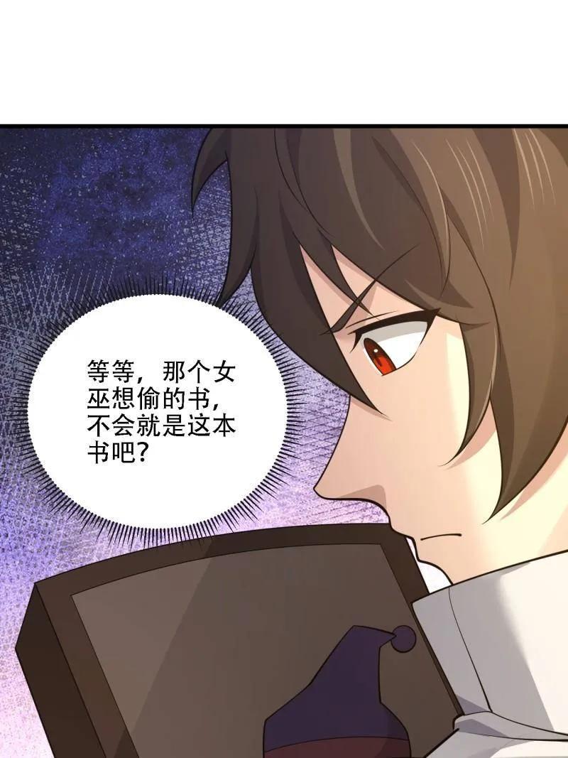 第一序列 第589话 588 巫术总纲 第88页