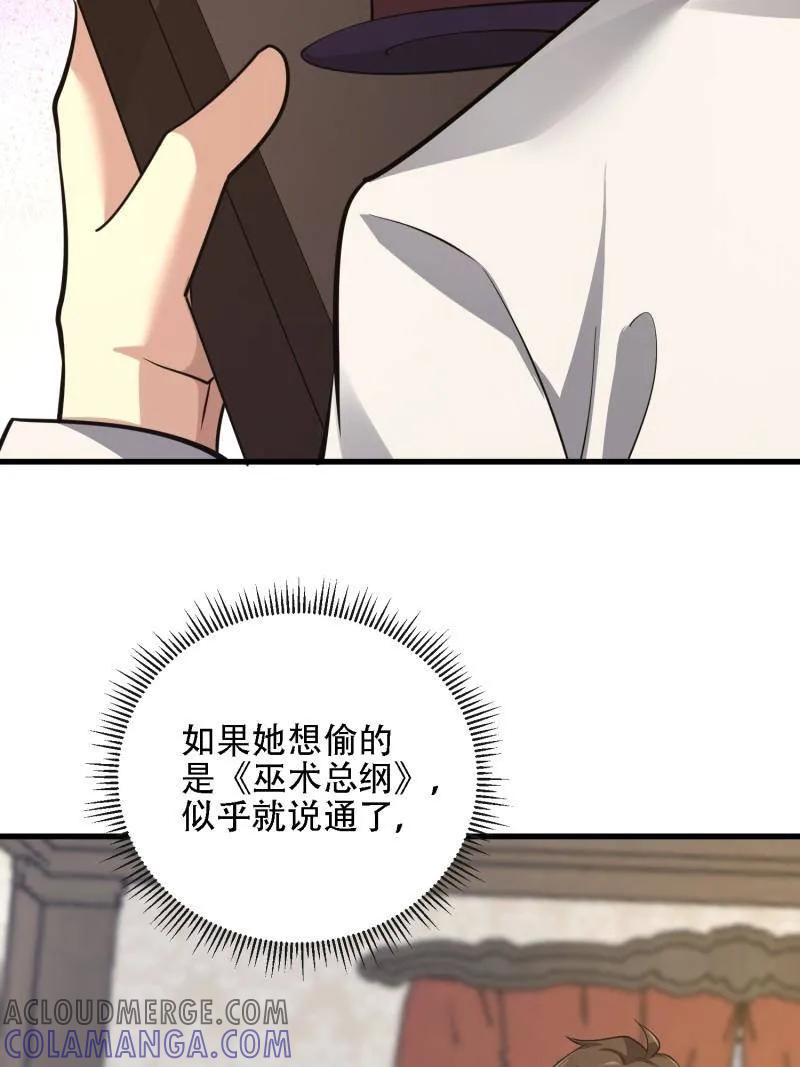 第一序列 第589话 588 巫术总纲 第89页