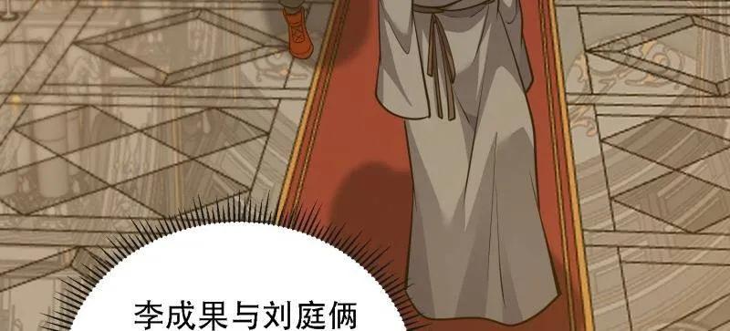 第一序列 第589话 588 巫术总纲 第78页