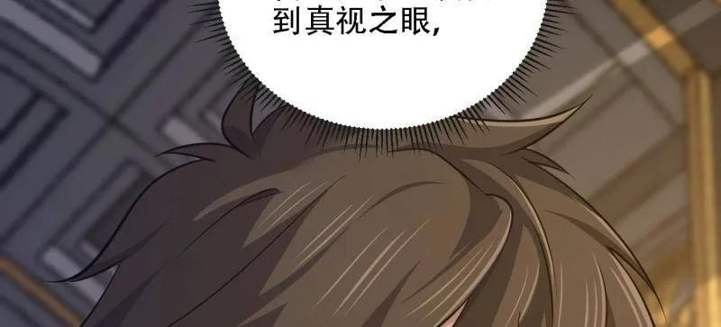 第一序列 第589话 588 巫术总纲 第80页