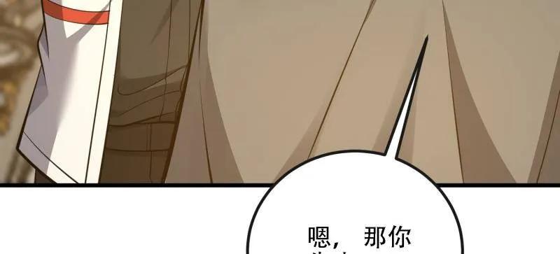 第一序列 第589话 588 巫术总纲 第84页