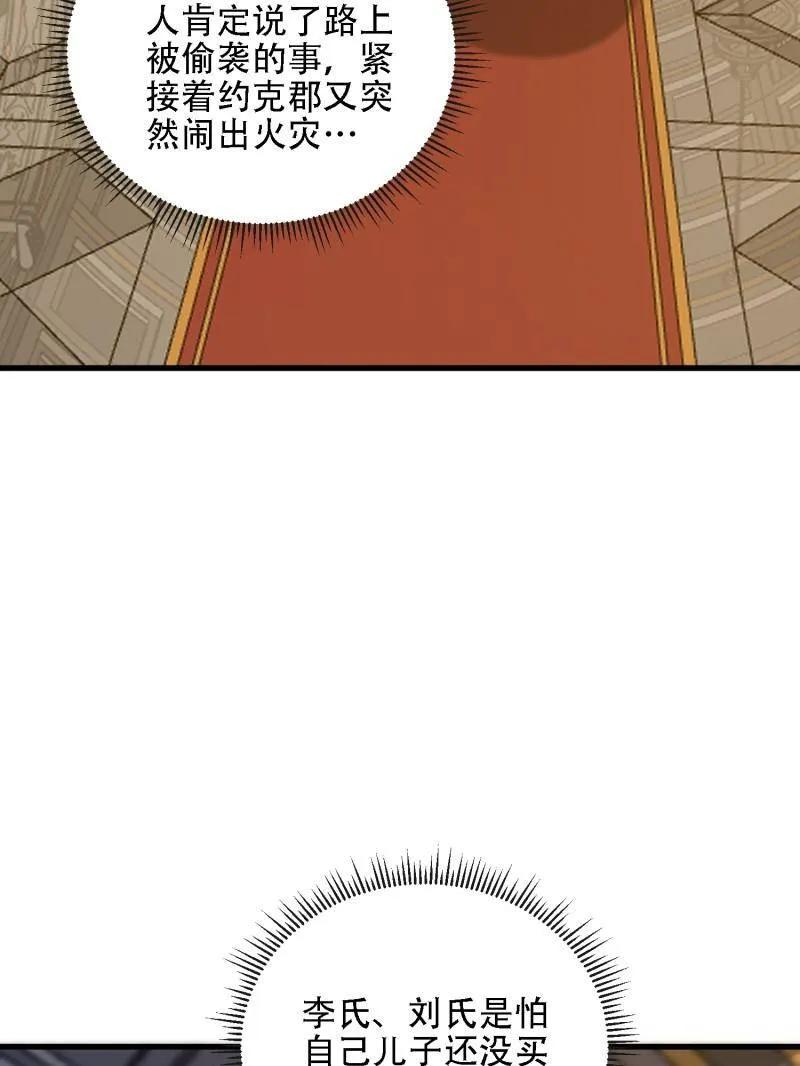 第一序列 第589话 588 巫术总纲 第79页