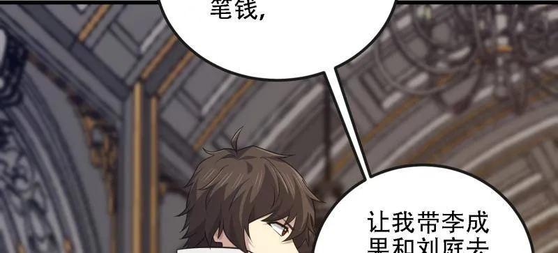 第一序列 第589话 588 巫术总纲 第74页