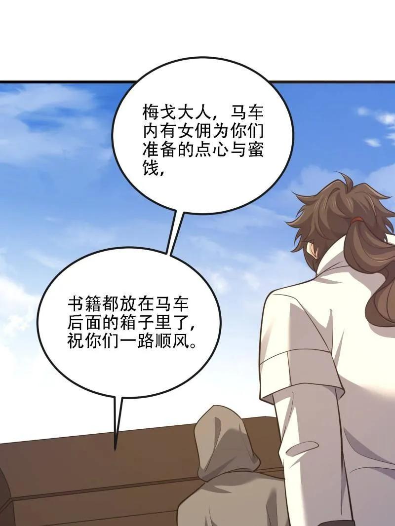 第一序列 第589话 588 巫术总纲 第100页