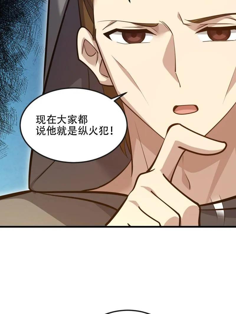 第一序列 第589话 588 巫术总纲 第66页