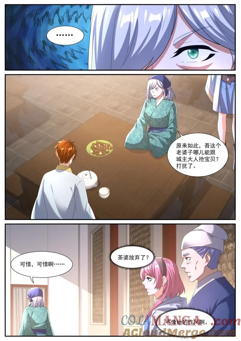 重生之都市修仙 第1090话 第1075回 第2页