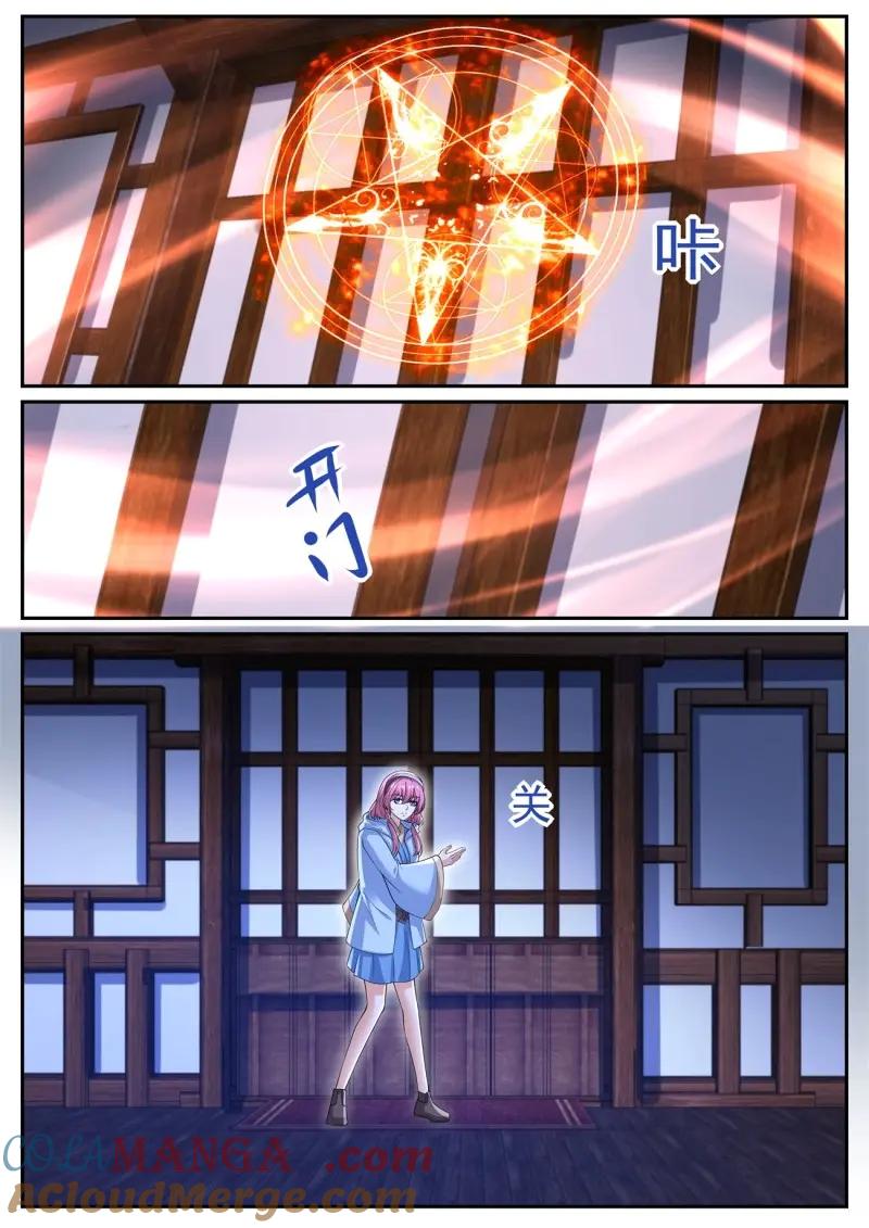 重生之都市修仙 第1090话 第1075回 第7页