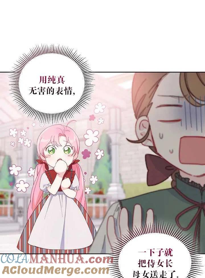 为附身者的特惠 - 第11话 - 第16张图