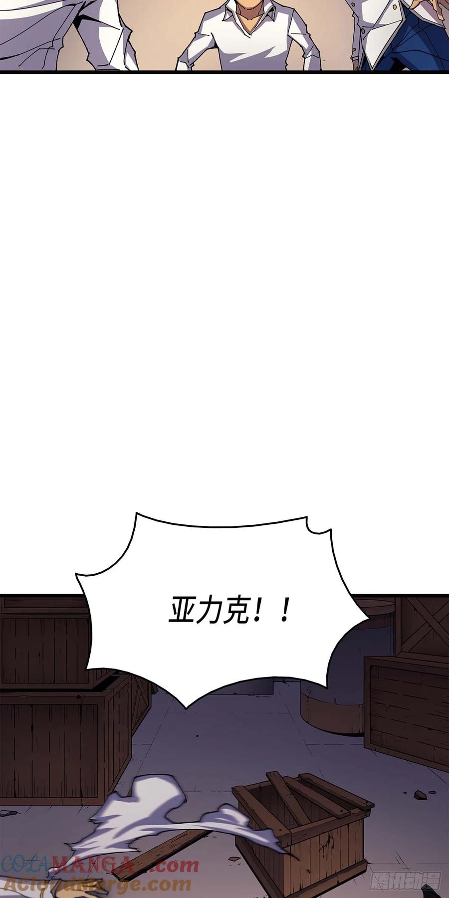 《四千年后重生异世界的大魔导师》第10话 第37页