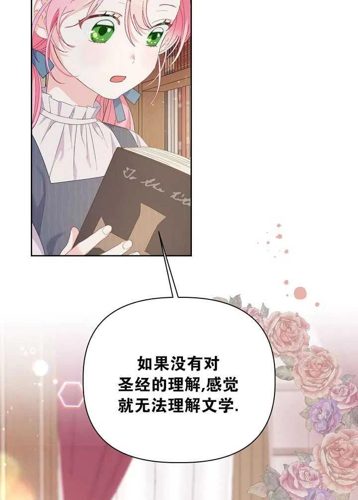 为附身者的特惠 - 第11话 - 第38张图