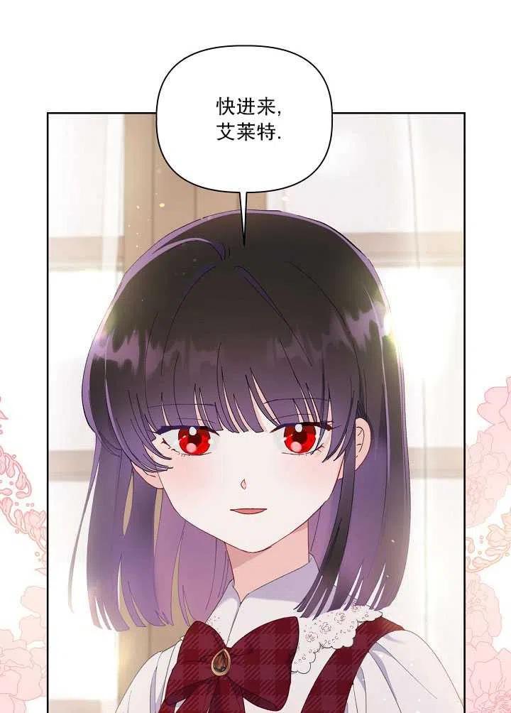 为附身者的特惠 - 第11话 - 第21张图