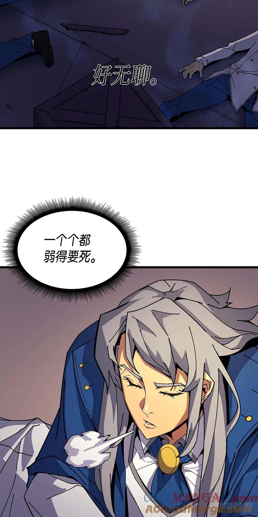 《四千年后重生异世界的大魔导师》第10话 第49页