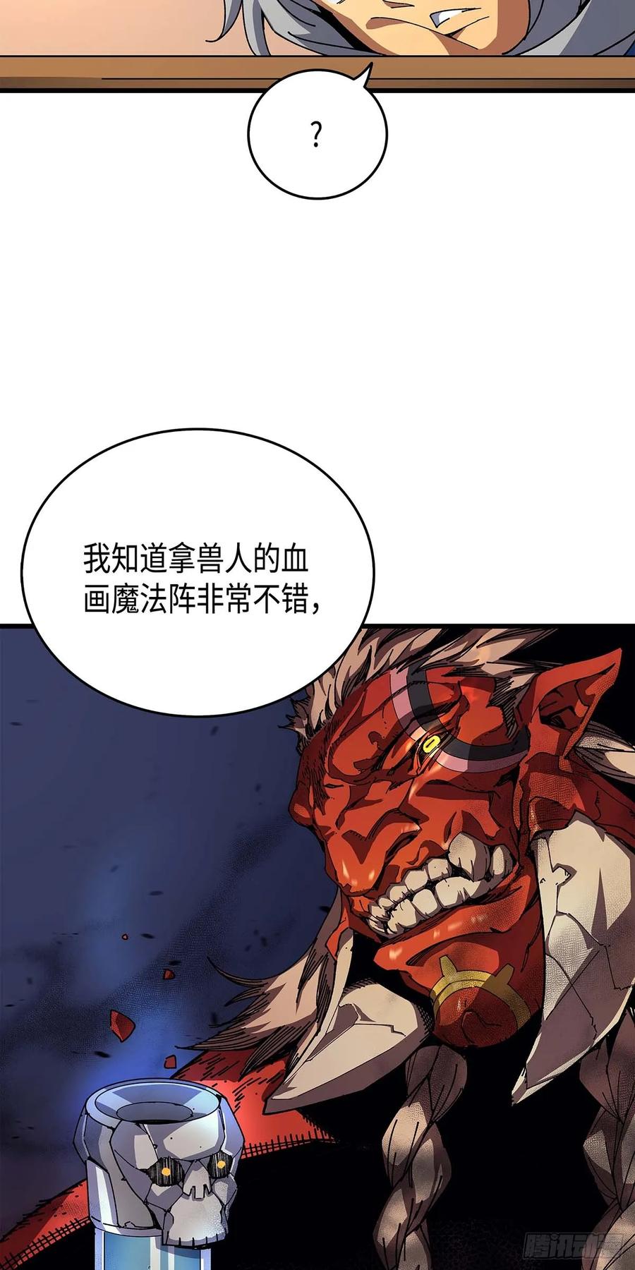 《四千年后重生异世界的大魔导师》第10话 第60页