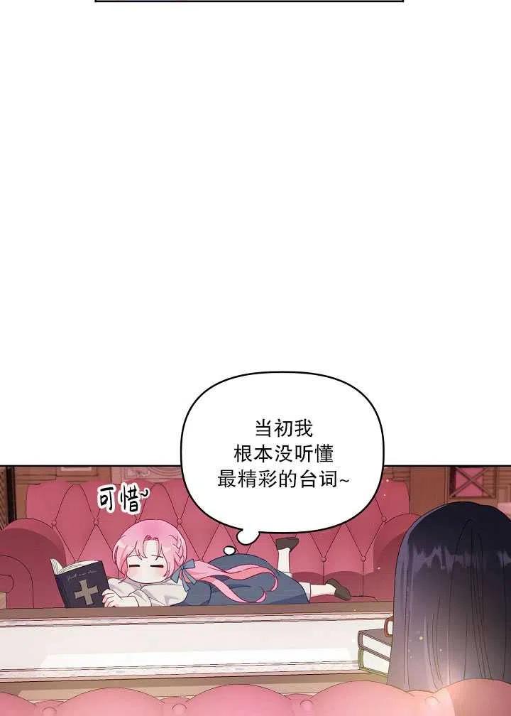 为附身者的特惠 - 第11话 - 第42张图