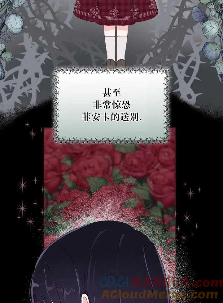 为附身者的特惠 - 第11话 - 第7张图