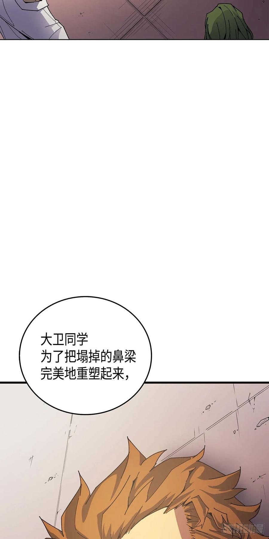 《四千年后重生异世界的大魔导师》第10话 第11页