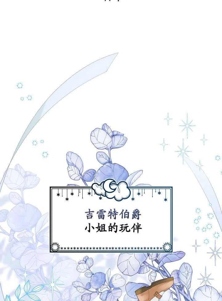 为附身者的特惠 - 第11话 - 第2张图