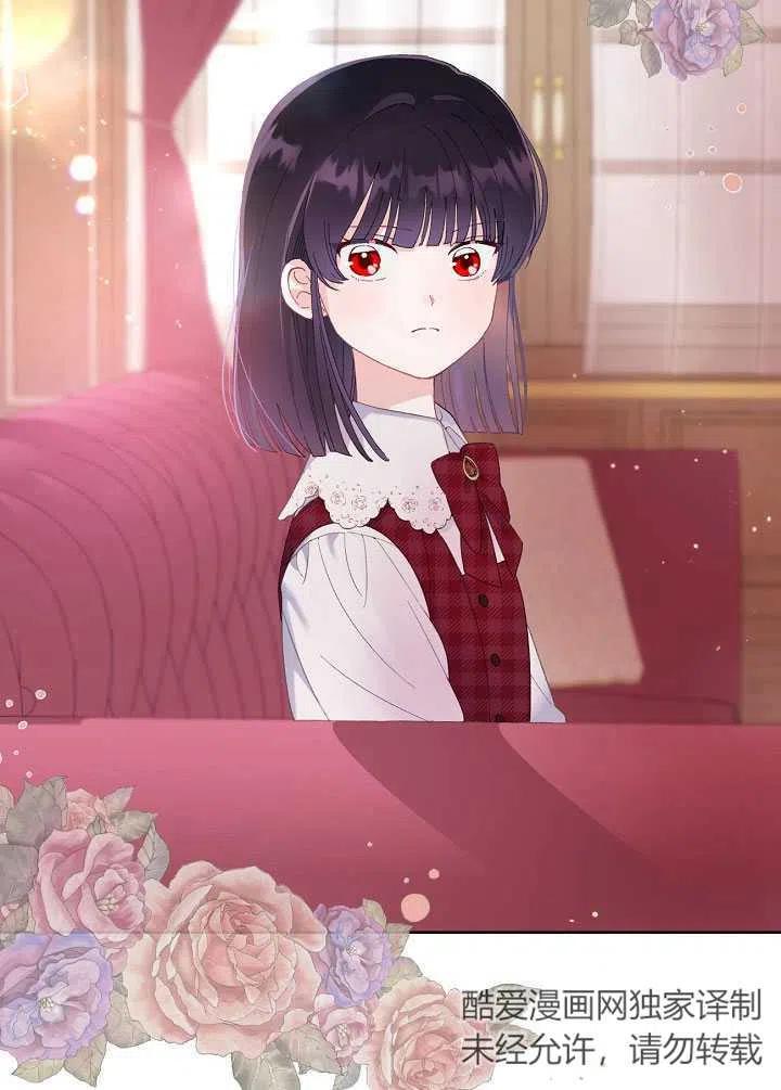 为附身者的特惠 - 第11话 - 第39张图