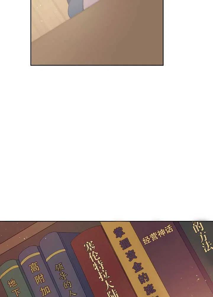 为附身者的特惠 - 第11话 - 第26张图