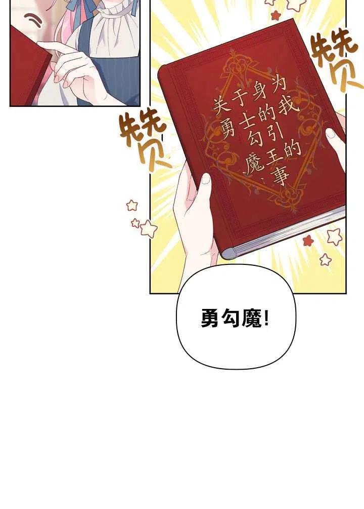 为附身者的特惠 - 第11话 - 第29张图