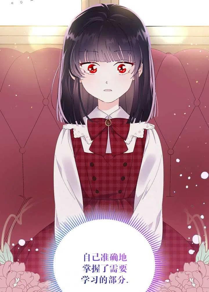 为附身者的特惠 - 第11话 - 第44张图