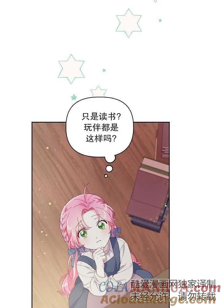 为附身者的特惠 - 第11话 - 第25张图