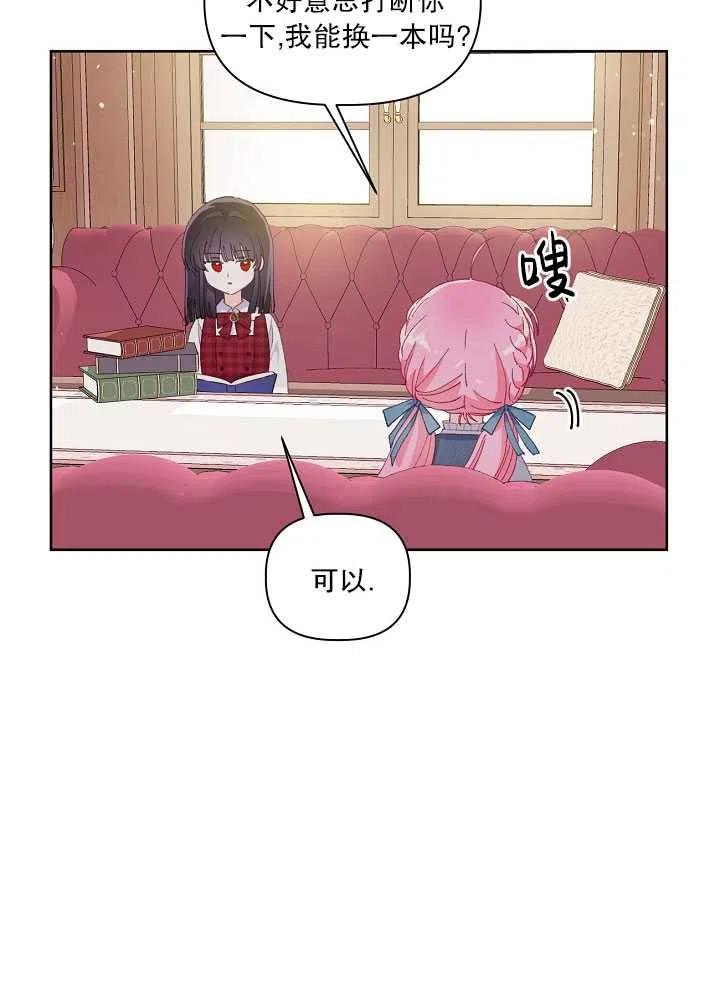 为附身者的特惠 - 第11话 - 第33张图