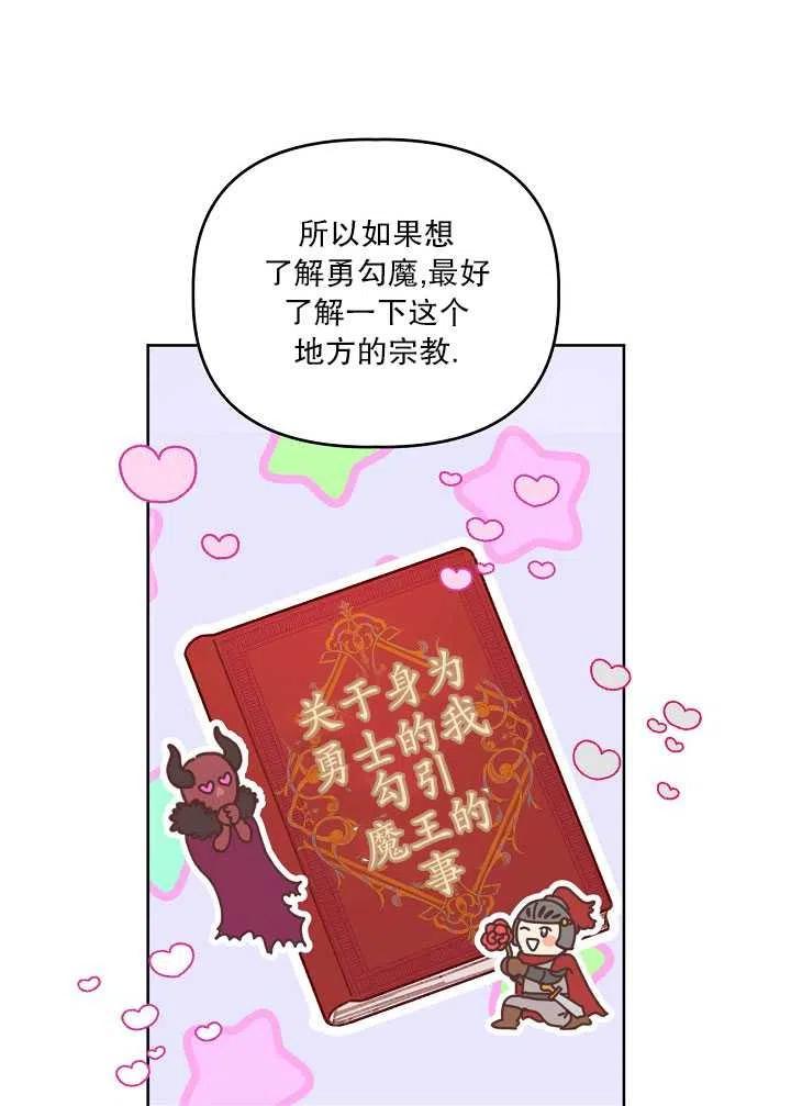 为附身者的特惠 - 第11话 - 第41张图