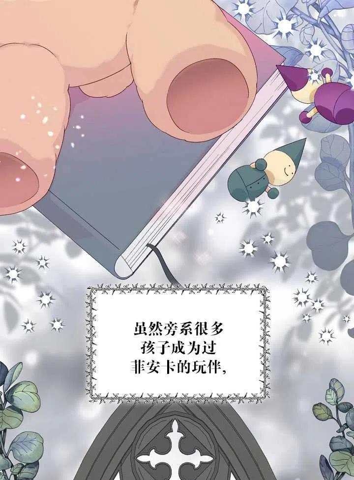 为附身者的特惠 - 第11话 - 第5张图