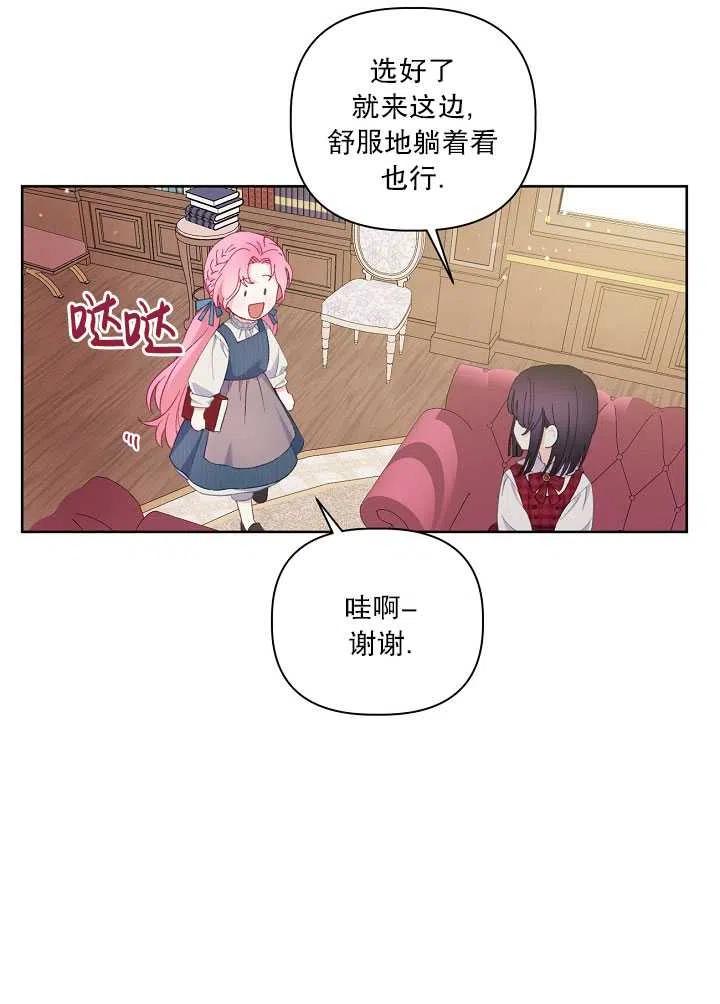 为附身者的特惠 - 第11话 - 第30张图