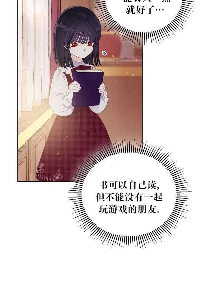 为附身者的特惠 - 第11话 - 第12张图