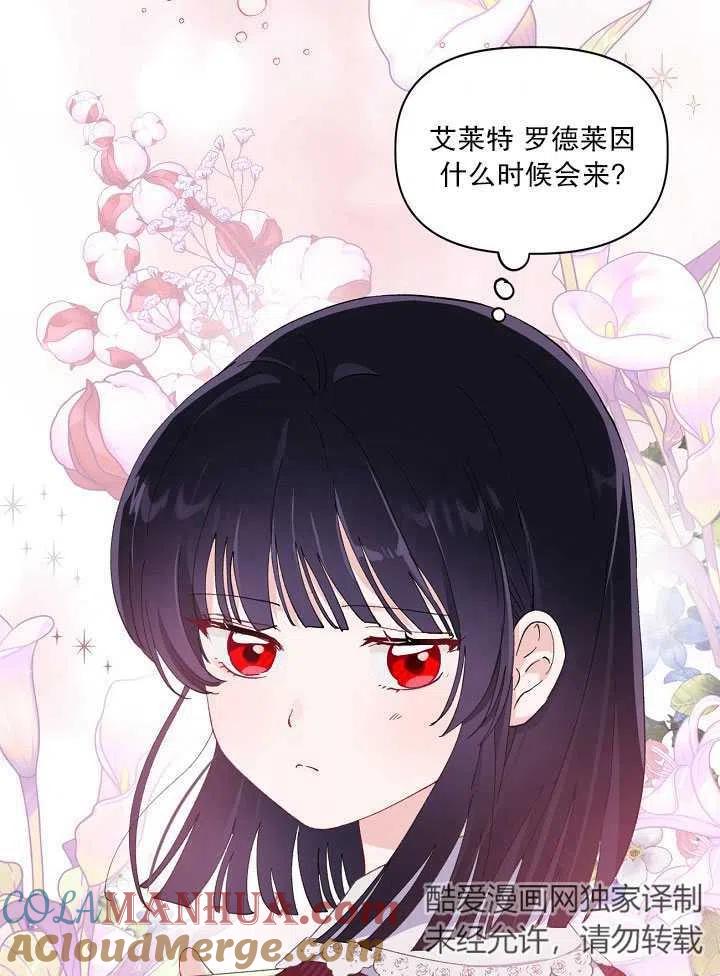 为附身者的特惠 - 第11话 - 第10张图