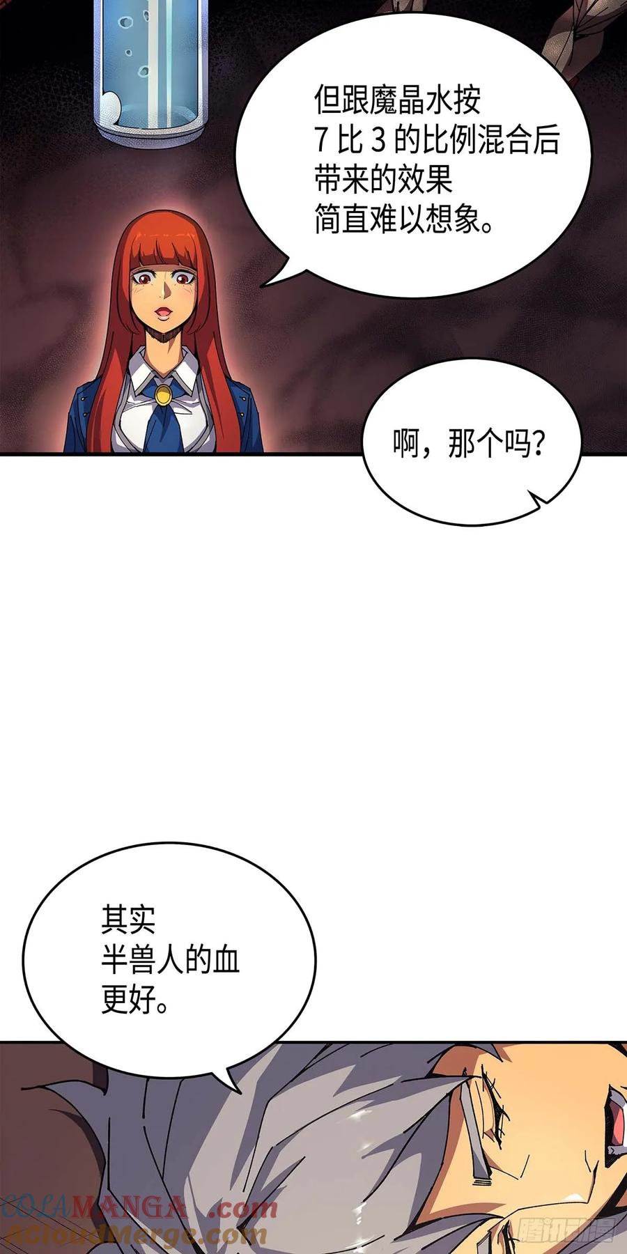 《四千年后重生异世界的大魔导师》第10话 第61页
