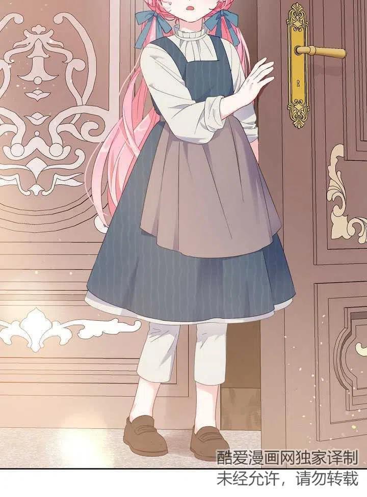 为附身者的特惠 - 第11话 - 第20张图