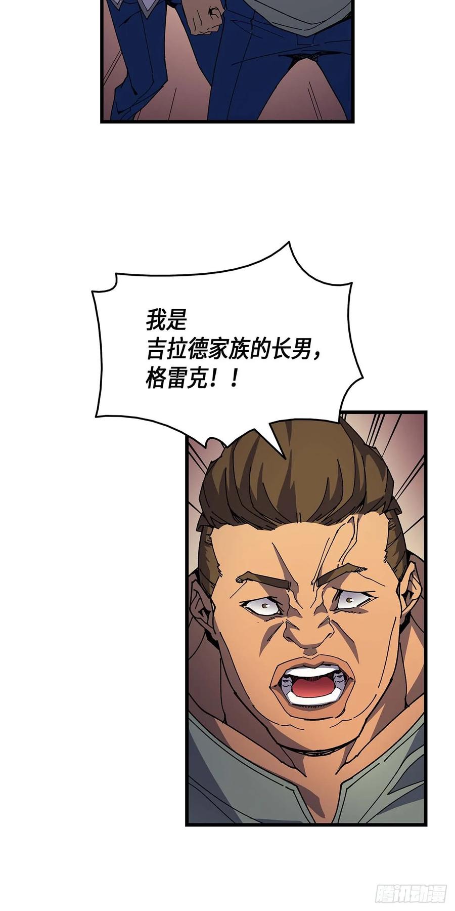 《四千年后重生异世界的大魔导师》第10话 第41页