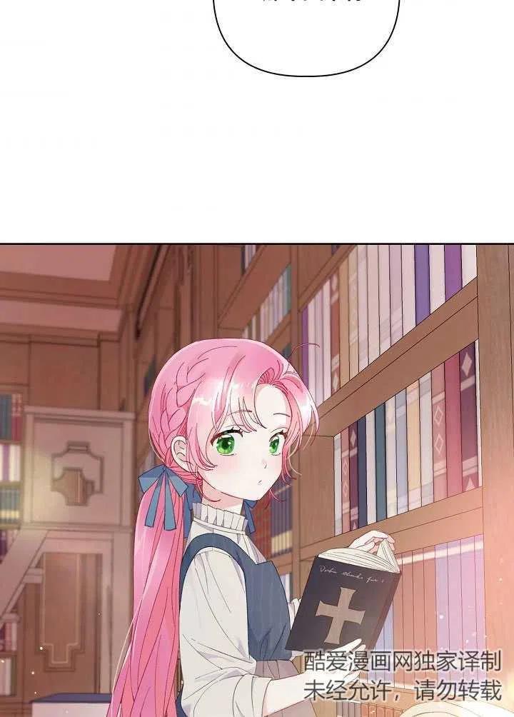 为附身者的特惠 - 第11话 - 第36张图