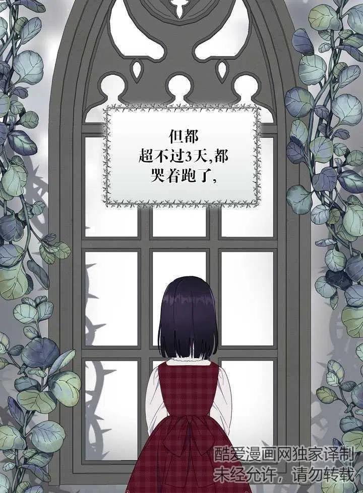 为附身者的特惠 - 第11话 - 第6张图