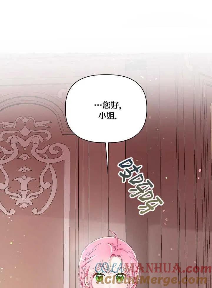 为附身者的特惠 - 第11话 - 第19张图