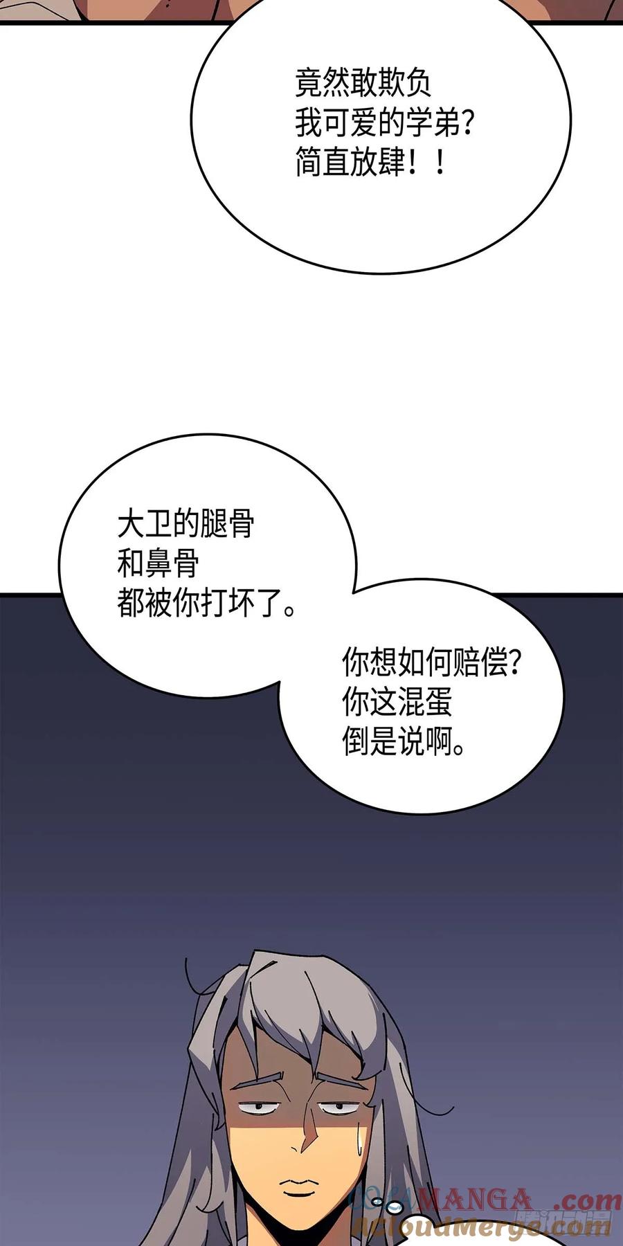 《四千年后重生异世界的大魔导师》第10话 第25页