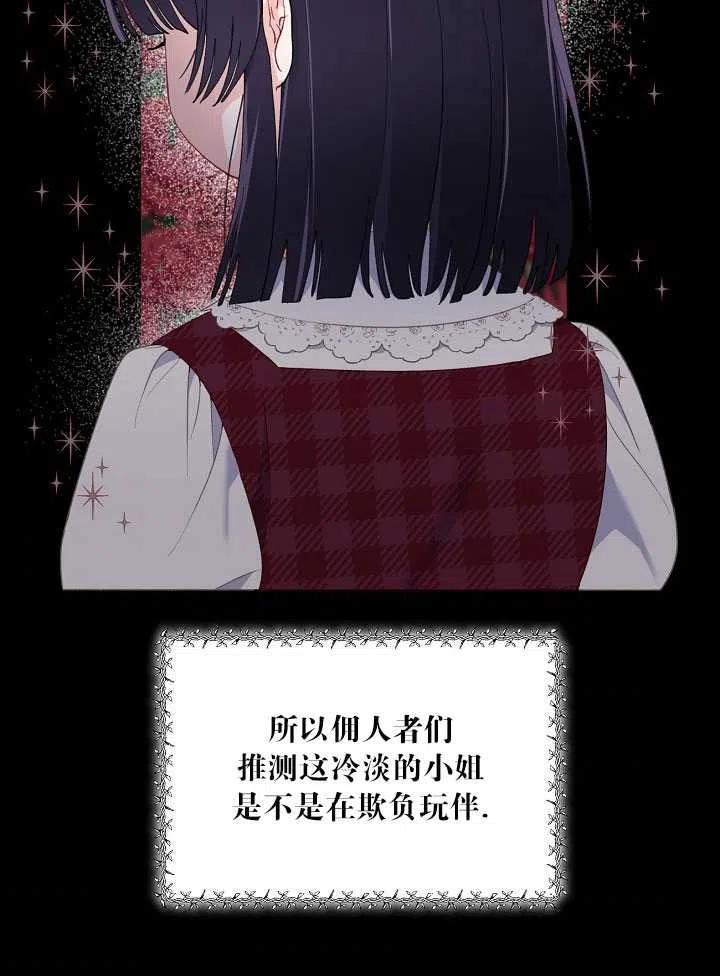 为附身者的特惠 - 第11话 - 第8张图