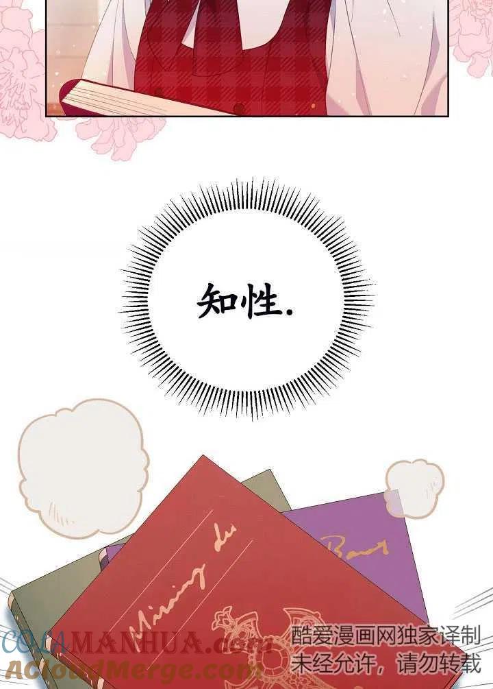 为附身者的特惠 - 第11话 - 第22张图