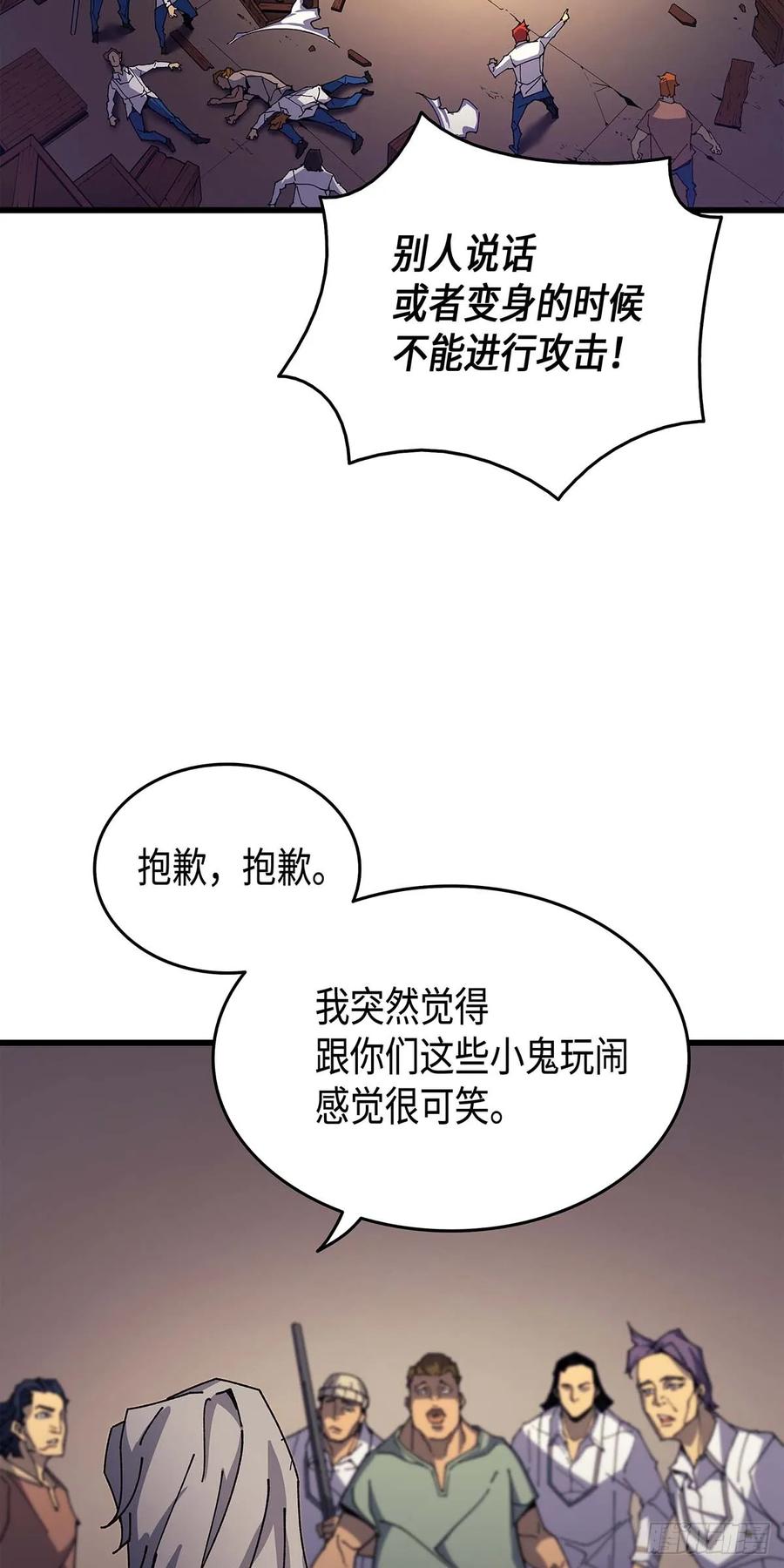 《四千年后重生异世界的大魔导师》第10话 第39页