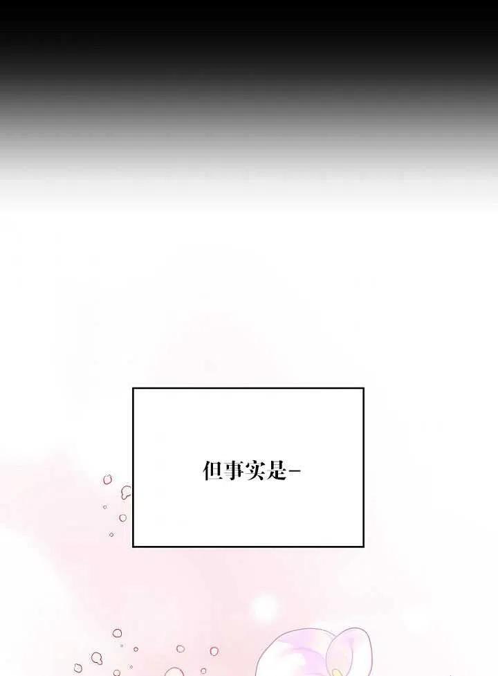 为附身者的特惠 - 第11话 - 第9张图