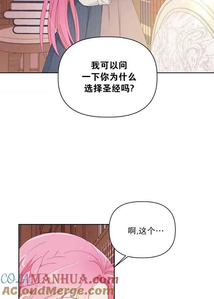 为附身者的特惠 - 第11话 - 第37张图