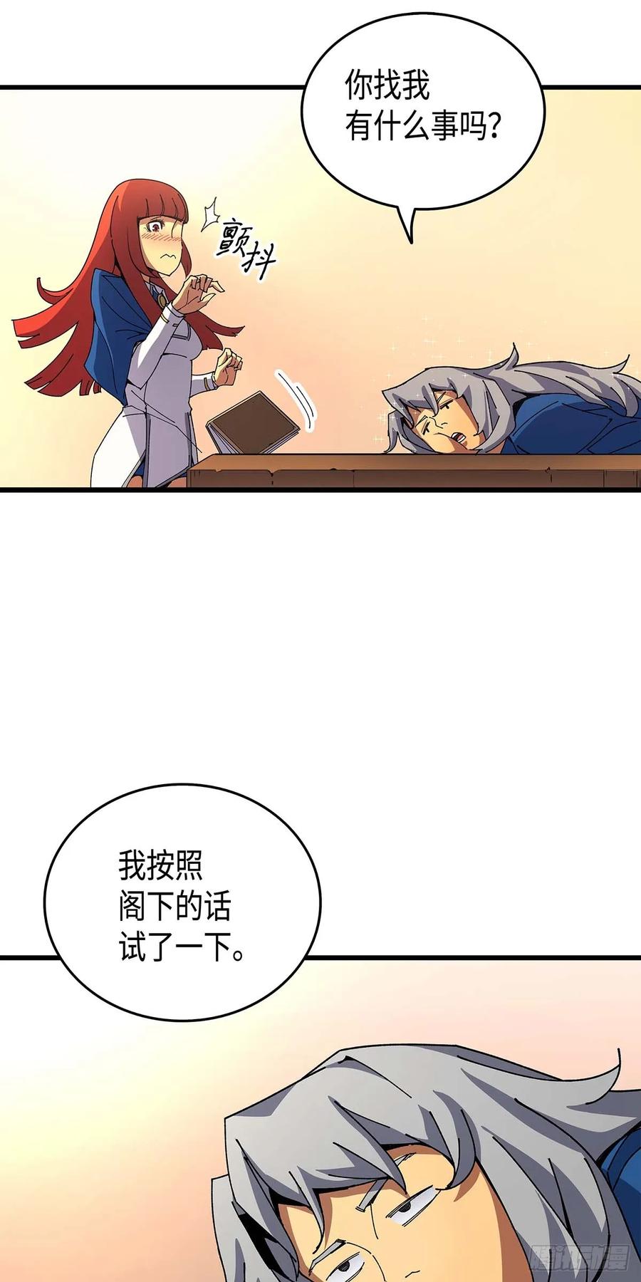 《四千年后重生异世界的大魔导师》第10话 第59页